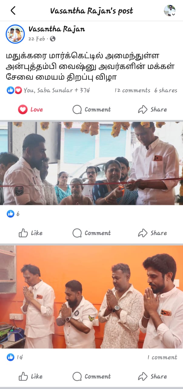 Madukkarai Branch — Shop Photo 04